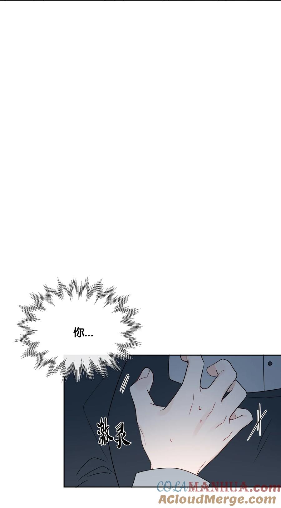 《被抛弃的女主迎来了幸福》20 造访孤儿院 第73页
