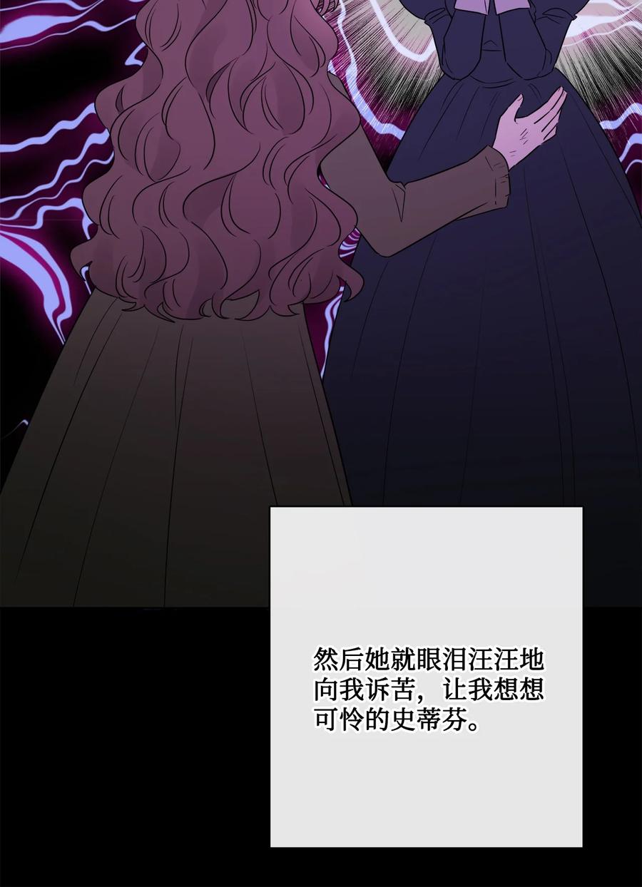《被抛弃的女主迎来了幸福》20 造访孤儿院 第36页