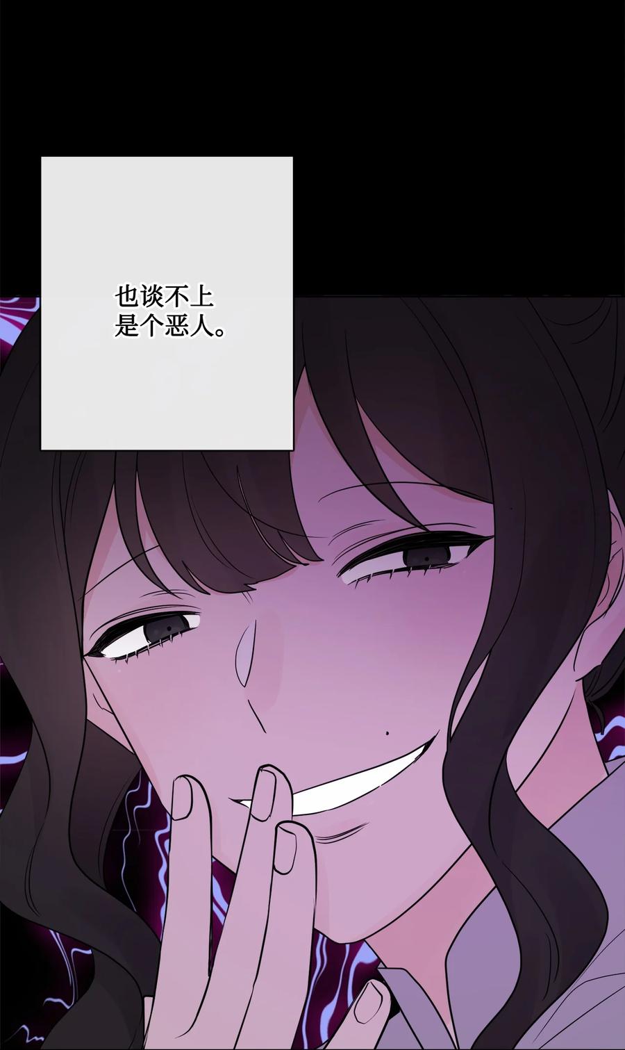 《被抛弃的女主迎来了幸福》20 造访孤儿院 第33页