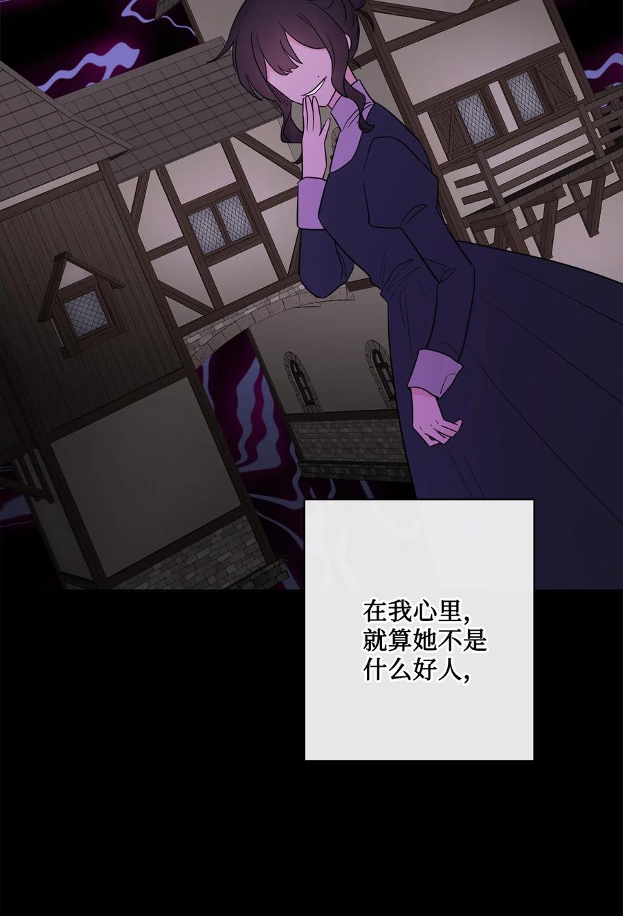《被抛弃的女主迎来了幸福》20 造访孤儿院 第32页