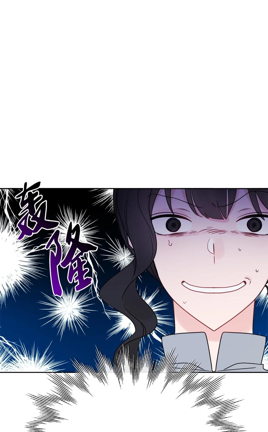 《被抛弃的女主迎来了幸福》20 造访孤儿院 第74页