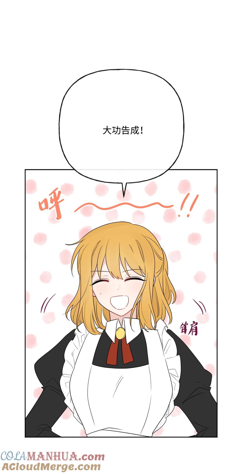 《被抛弃的女主迎来了幸福》20 造访孤儿院 第25页