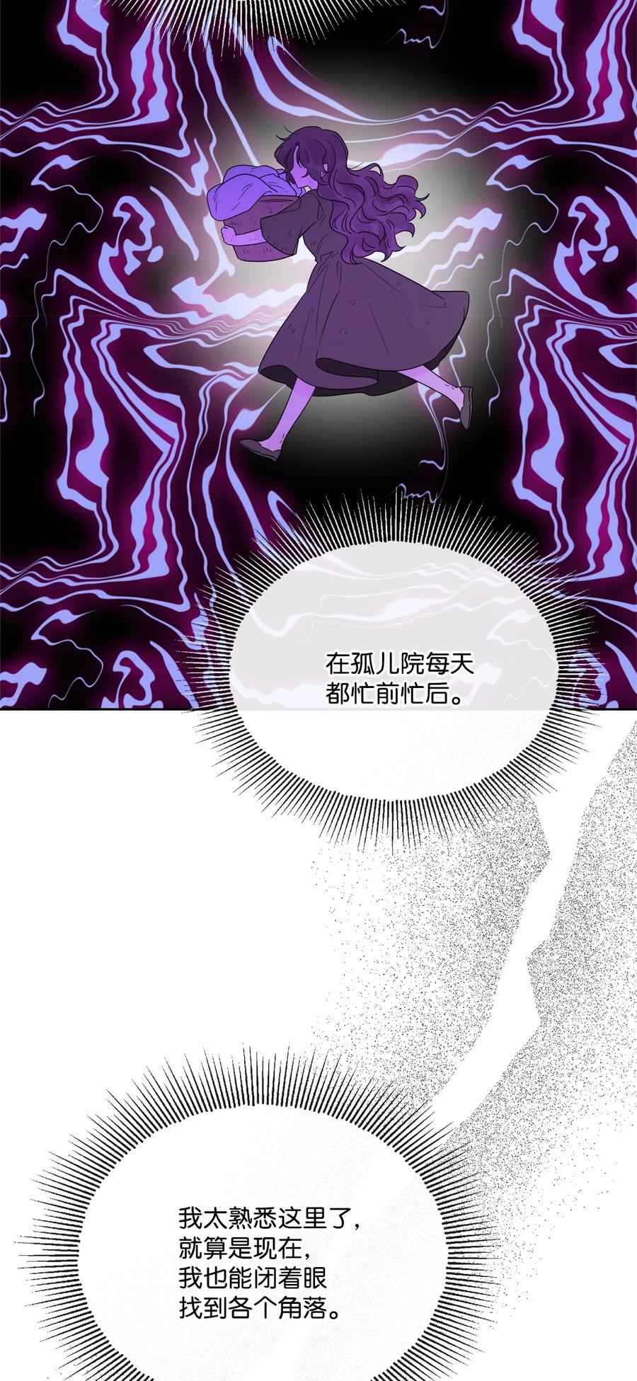 《被抛弃的女主迎来了幸福》21 回忆浮现 第15页