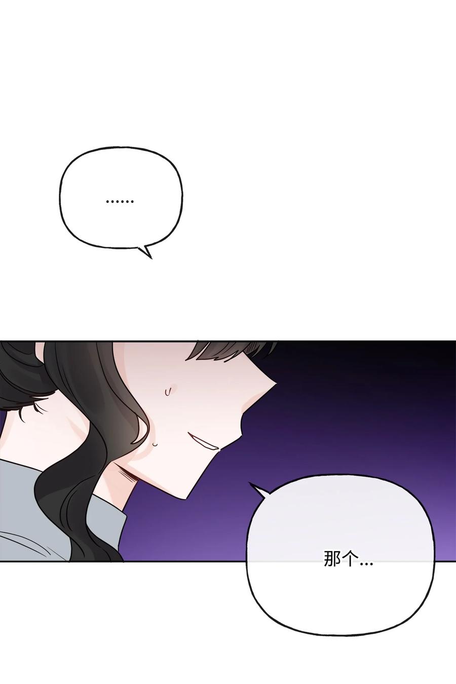 《被抛弃的女主迎来了幸福》21 回忆浮现 第26页