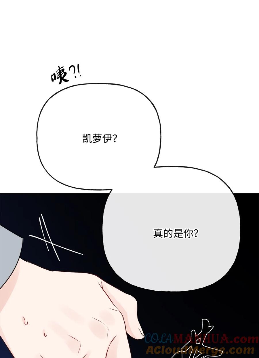 《被抛弃的女主迎来了幸福》21 回忆浮现 第40页