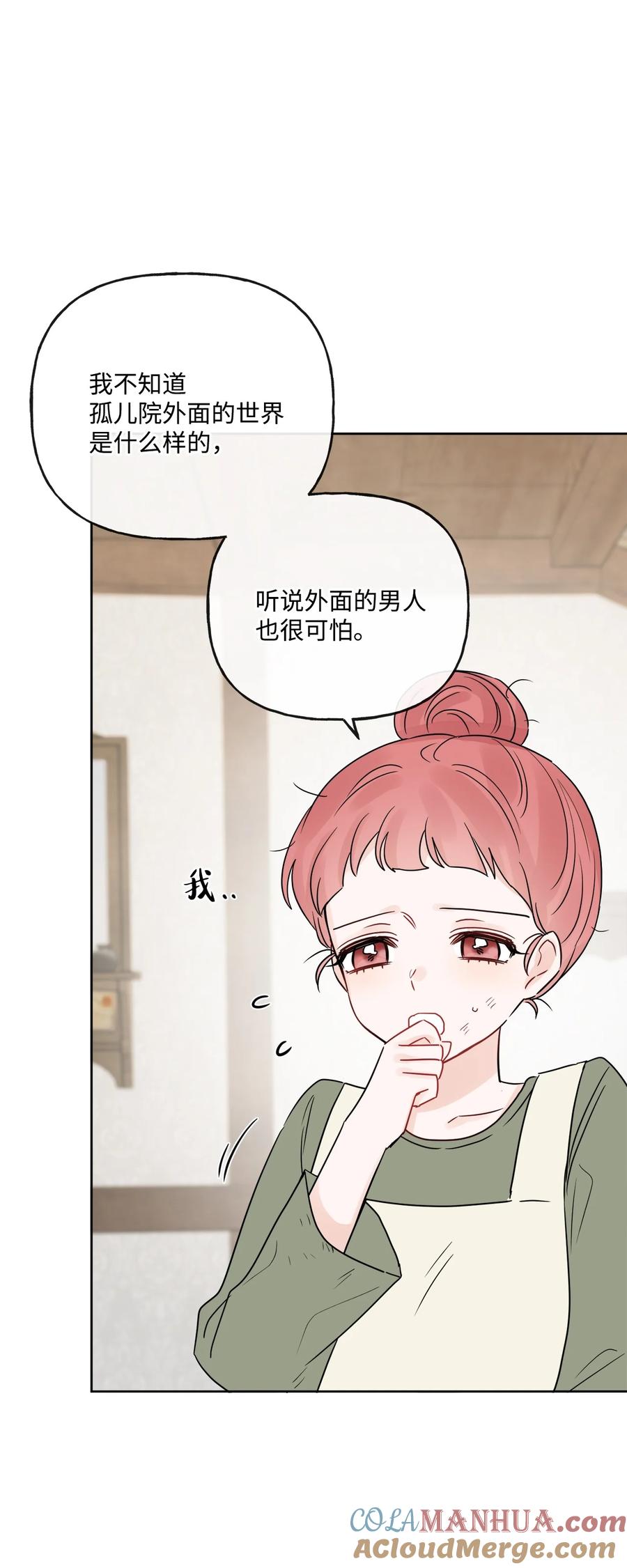 《被抛弃的女主迎来了幸福》21 回忆浮现 第73页