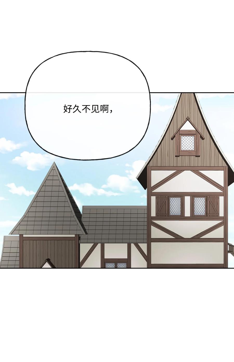 《被抛弃的女主迎来了幸福》21 回忆浮现 第3页