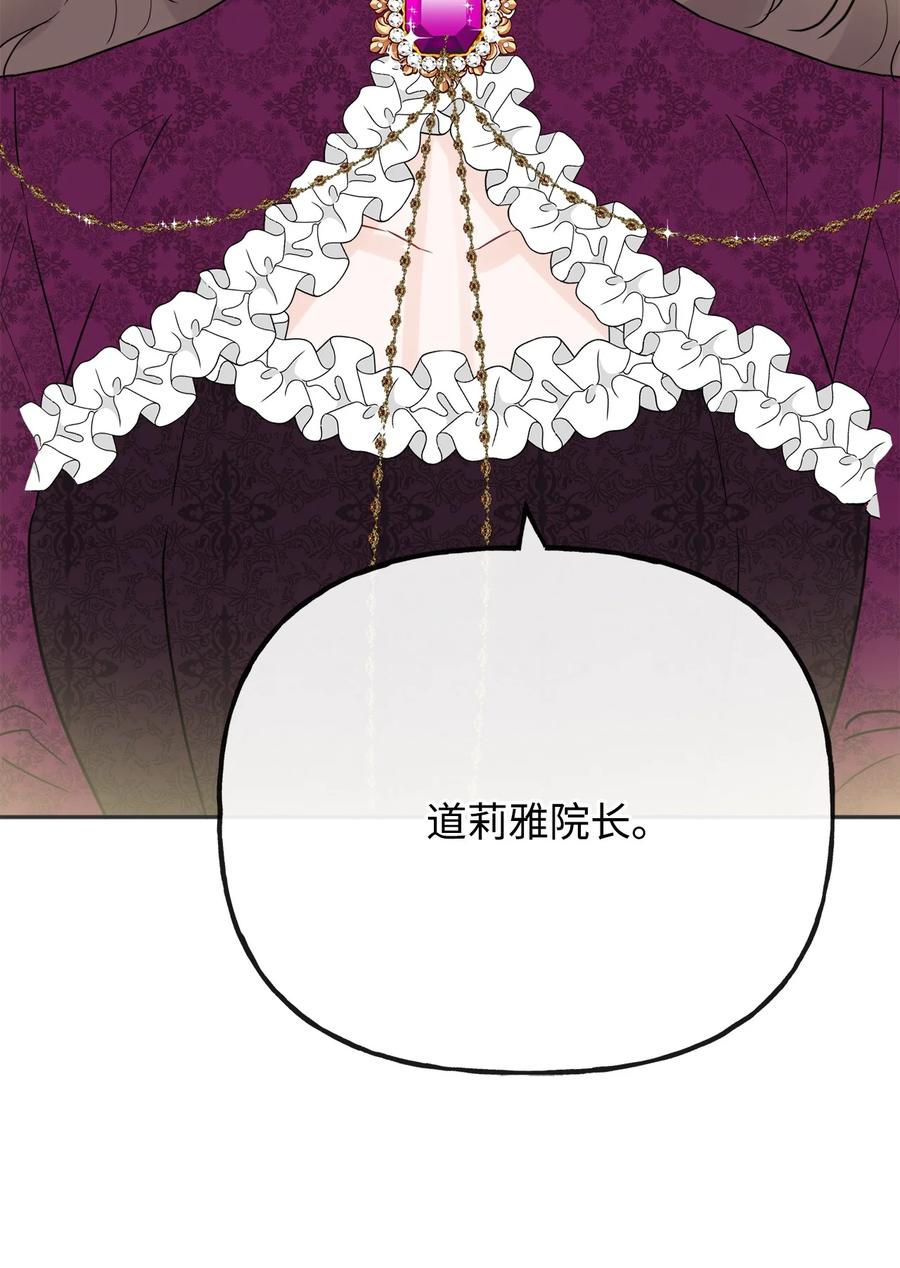 《被抛弃的女主迎来了幸福》21 回忆浮现 第5页