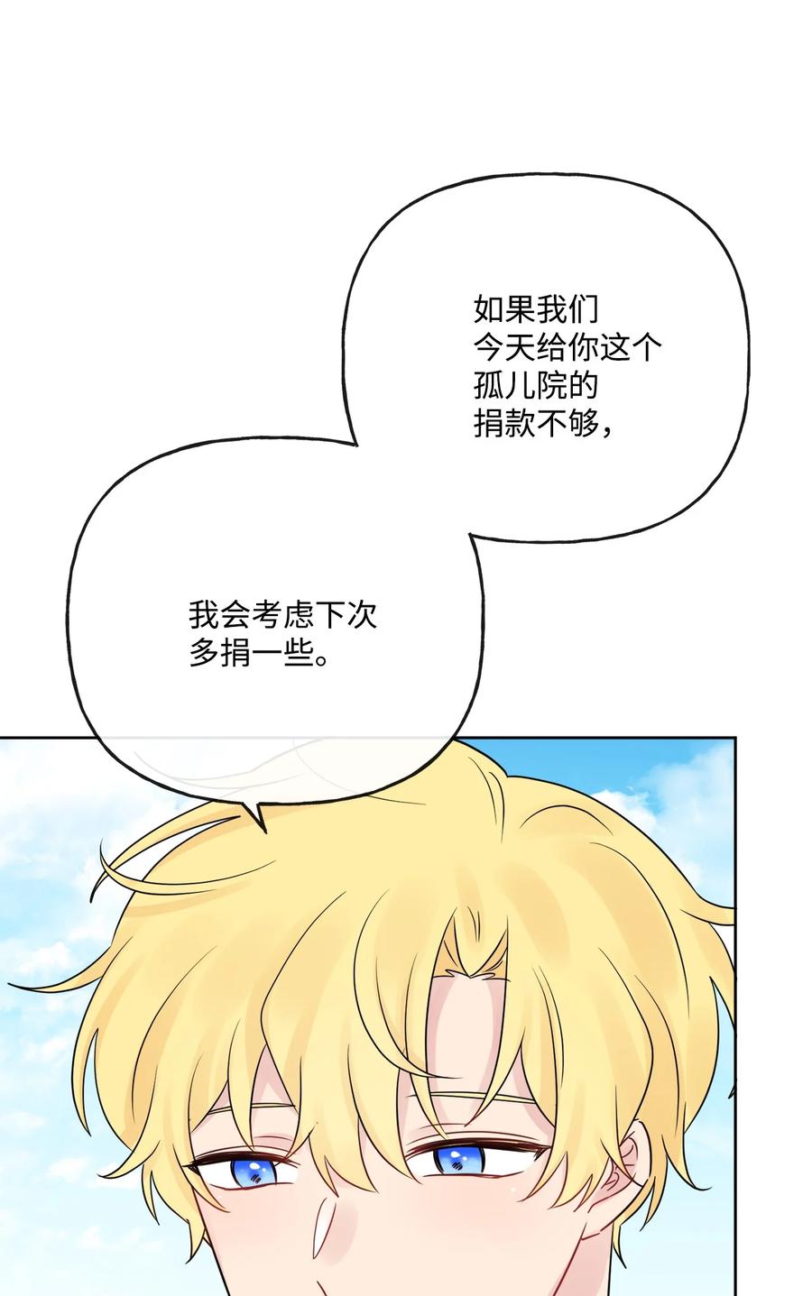 《被抛弃的女主迎来了幸福》21 回忆浮现 第63页