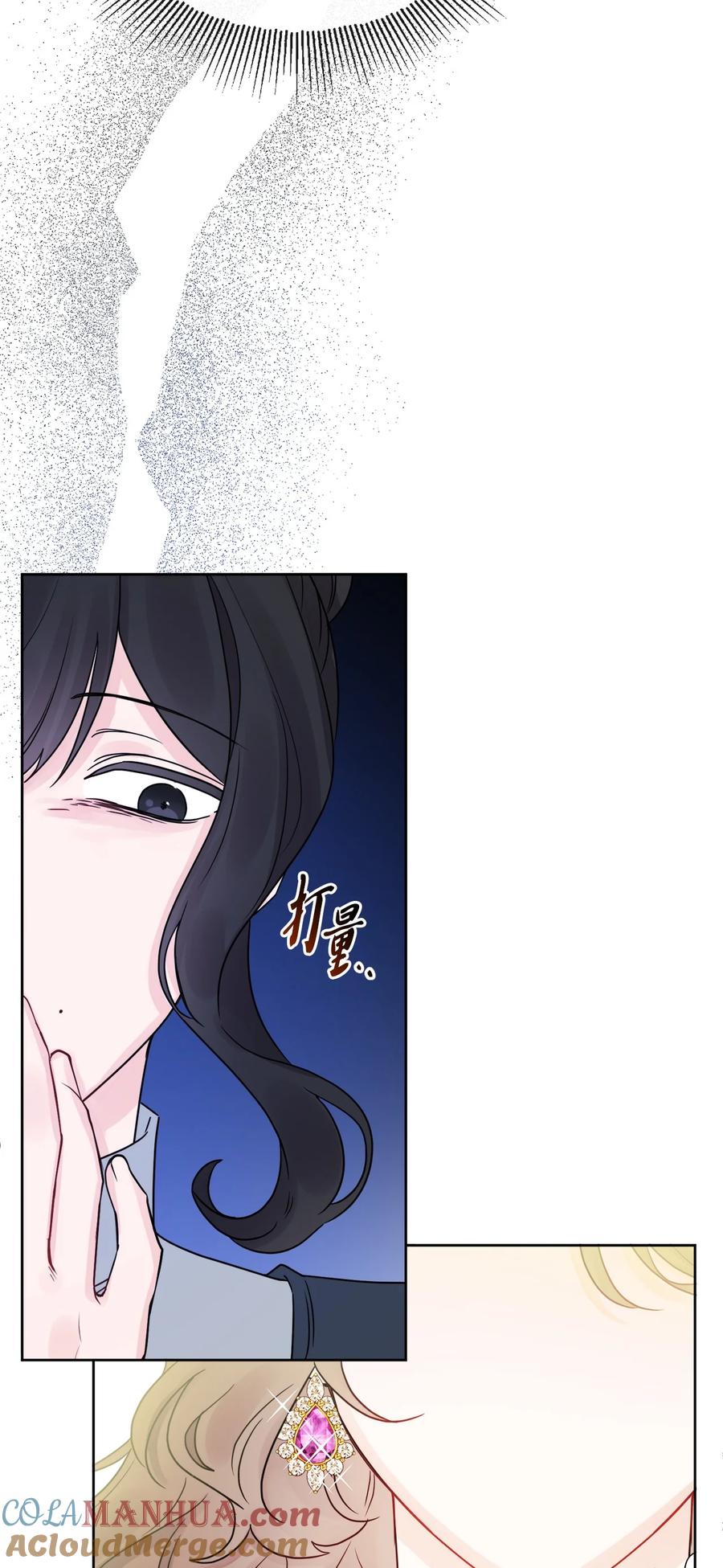 《被抛弃的女主迎来了幸福》21 回忆浮现 第16页