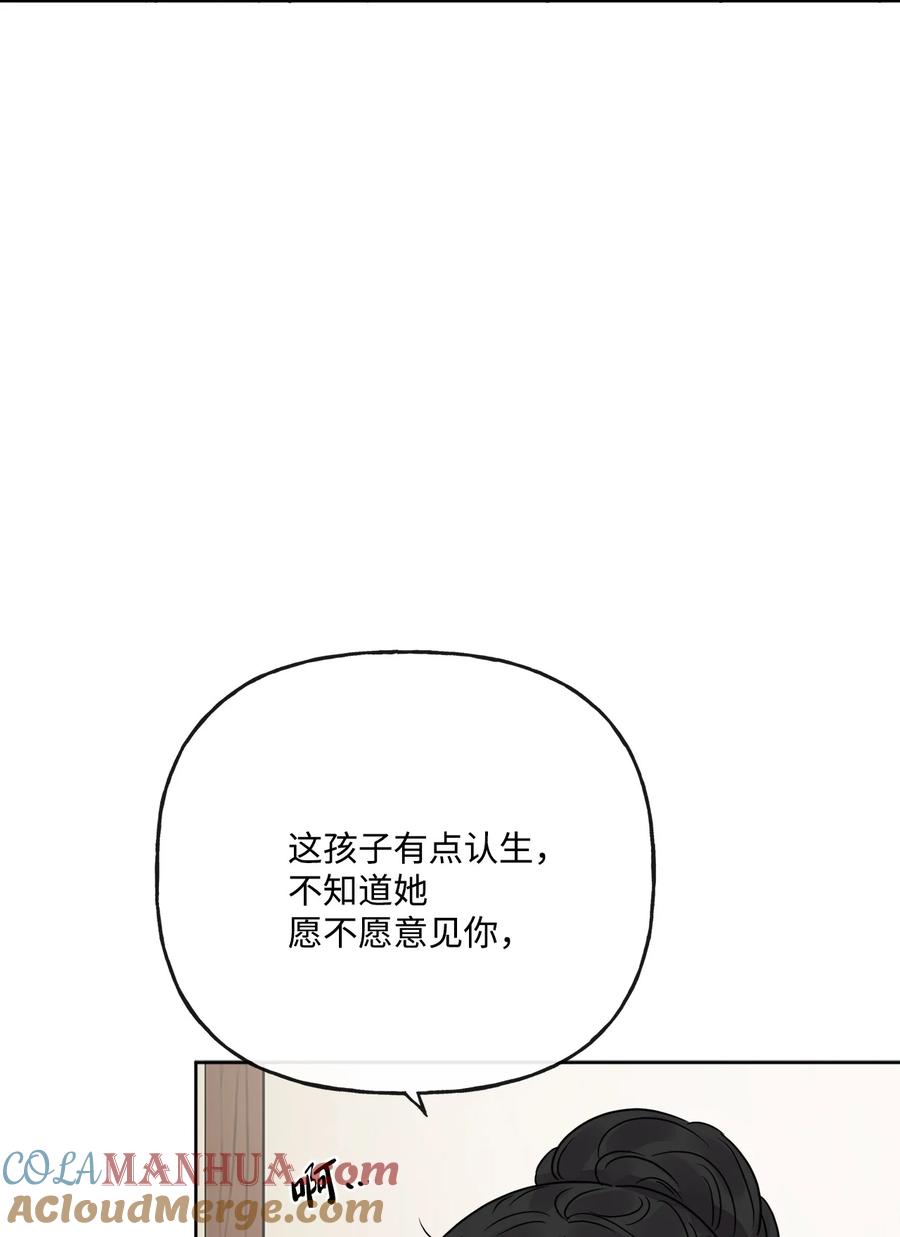 《被抛弃的女主迎来了幸福》21 回忆浮现 第61页