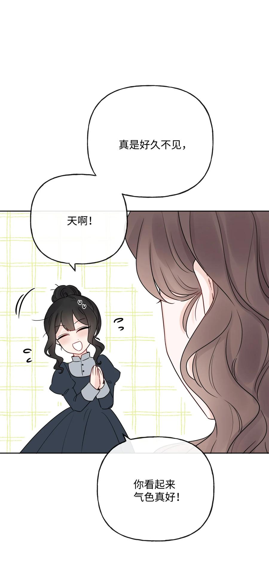 《被抛弃的女主迎来了幸福》21 回忆浮现 第12页
