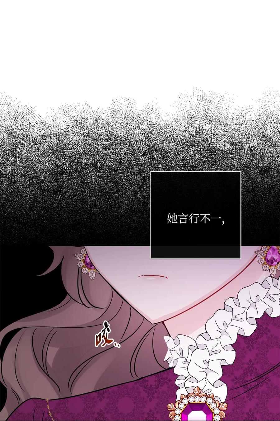 《被抛弃的女主迎来了幸福》21 回忆浮现 第23页