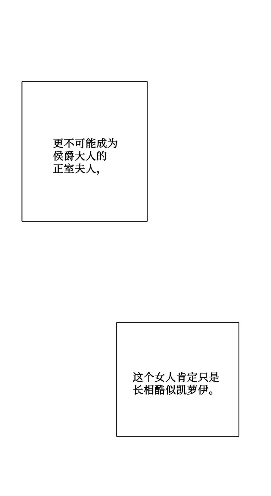 《被抛弃的女主迎来了幸福》21 回忆浮现 第2页