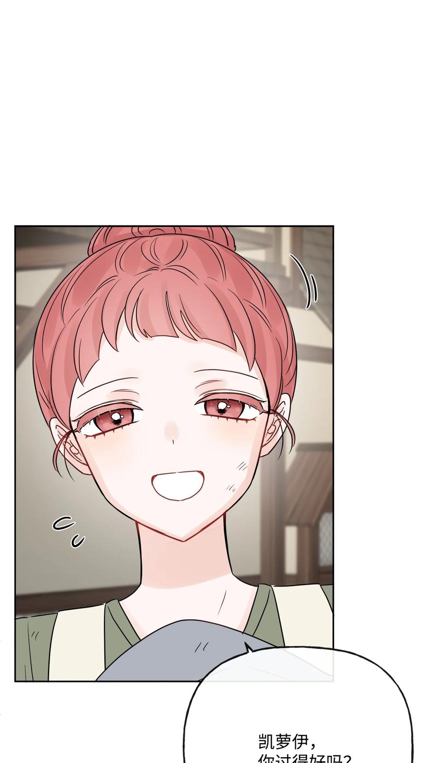 《被抛弃的女主迎来了幸福》21 回忆浮现 第48页