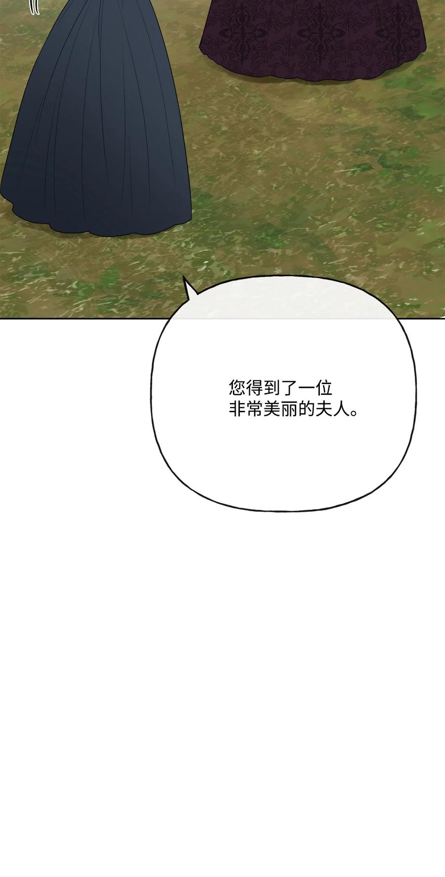 《被抛弃的女主迎来了幸福》21 回忆浮现 第33页