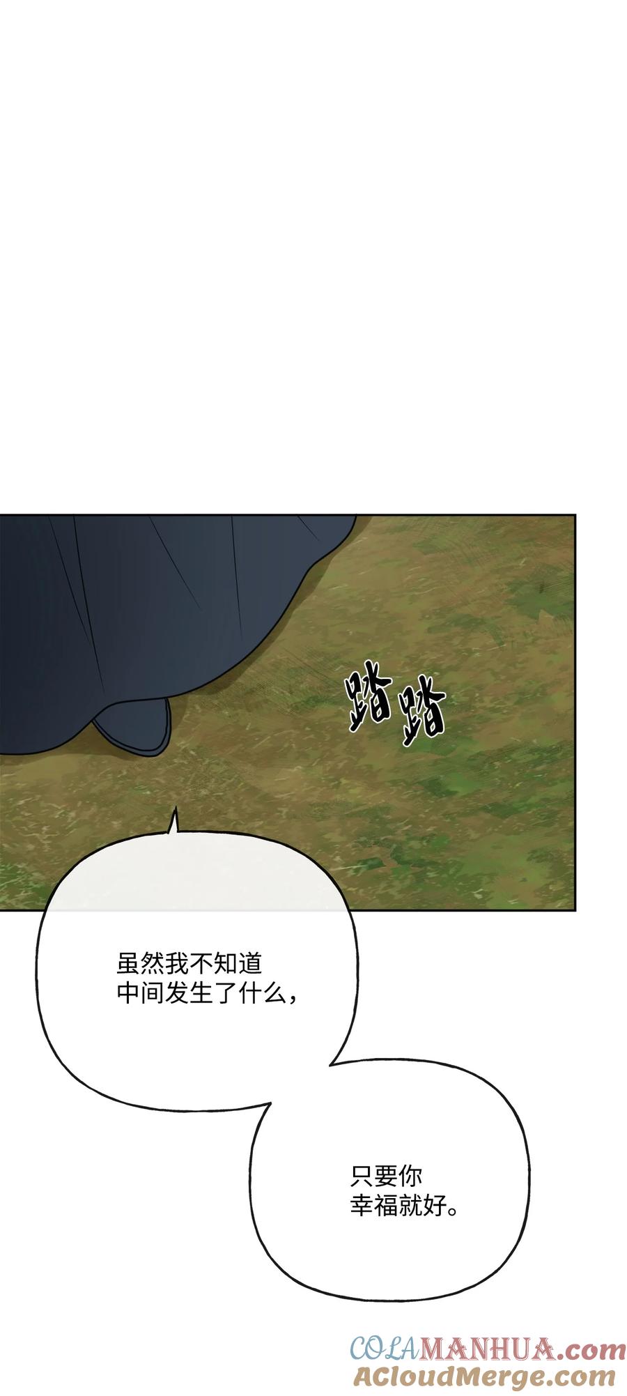 《被抛弃的女主迎来了幸福》21 回忆浮现 第34页