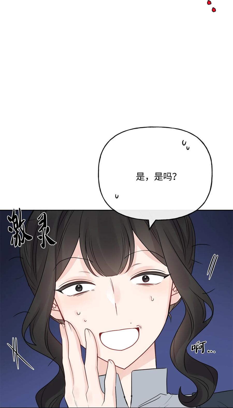 《被抛弃的女主迎来了幸福》21 回忆浮现 第29页
