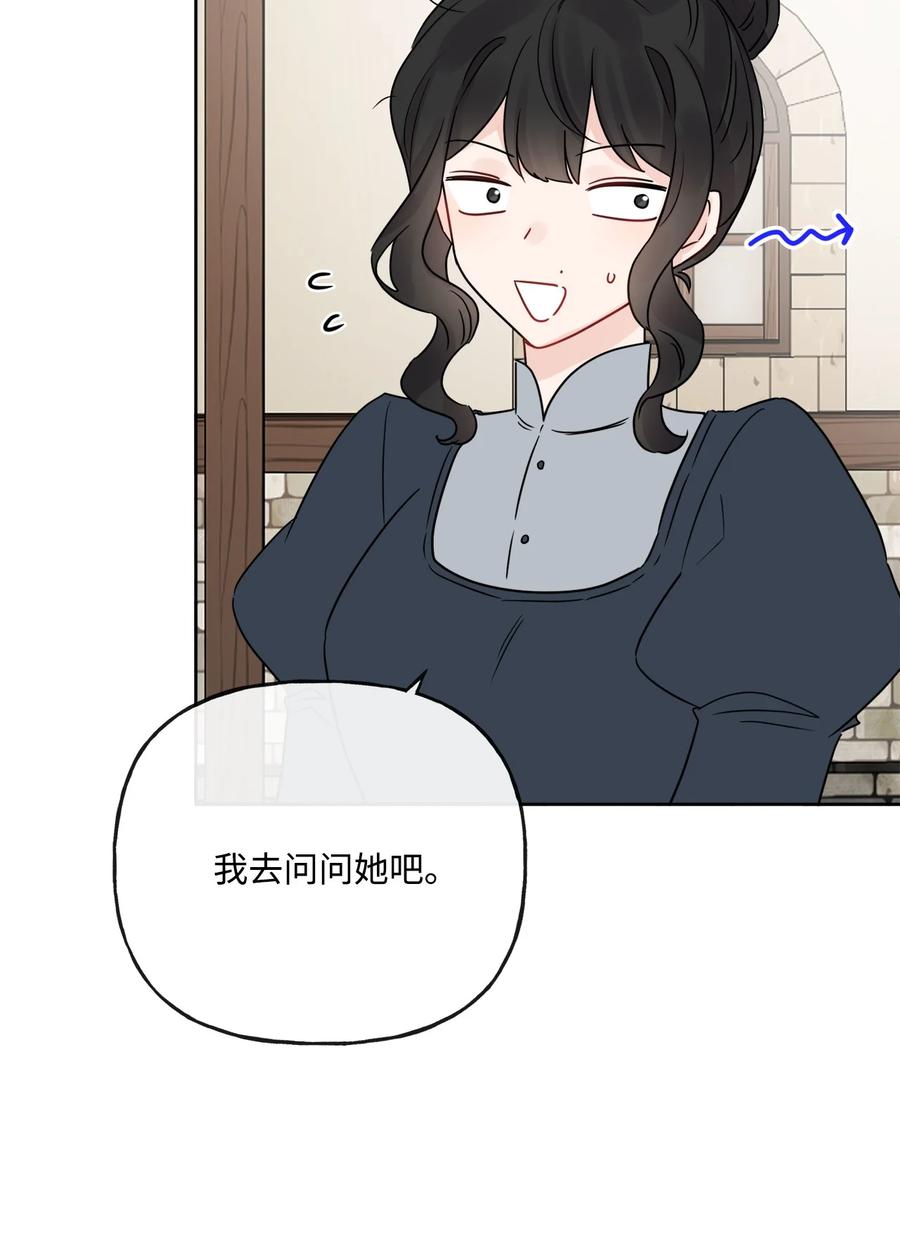 《被抛弃的女主迎来了幸福》21 回忆浮现 第62页