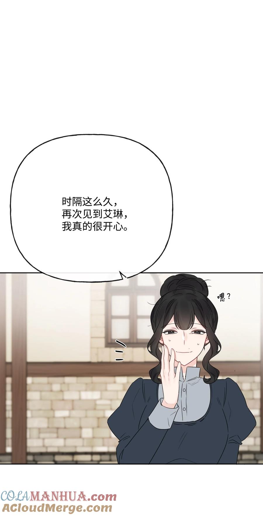 《被抛弃的女主迎来了幸福》21 回忆浮现 第58页