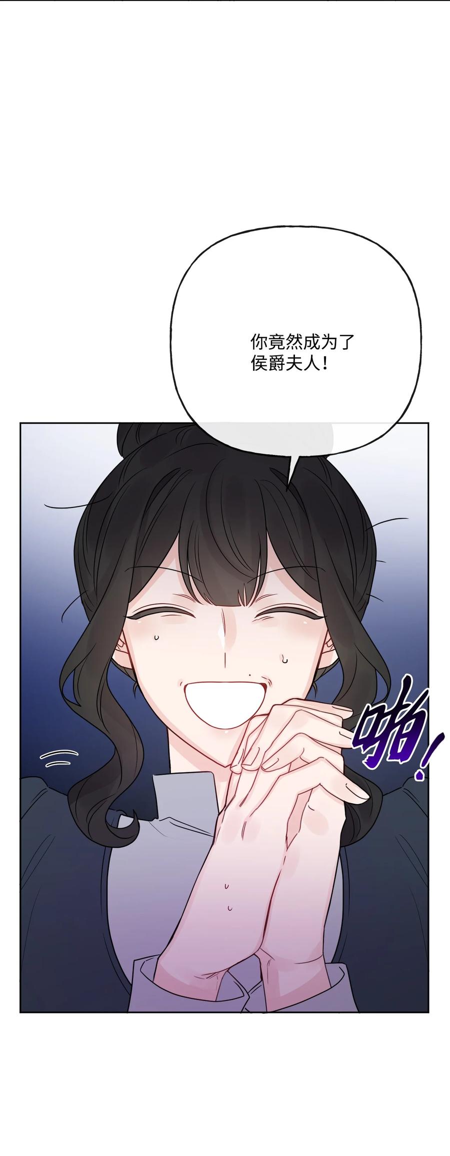 《被抛弃的女主迎来了幸福》21 回忆浮现 第11页