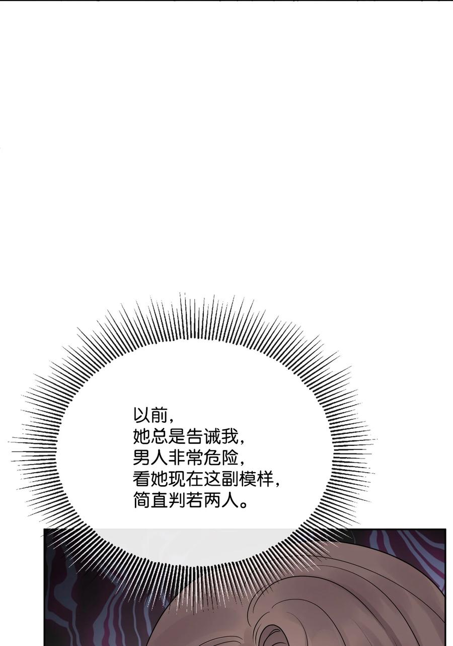 《被抛弃的女主迎来了幸福》21 回忆浮现 第21页