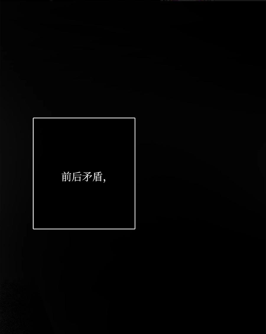 《被抛弃的女主迎来了幸福》21 回忆浮现 第24页