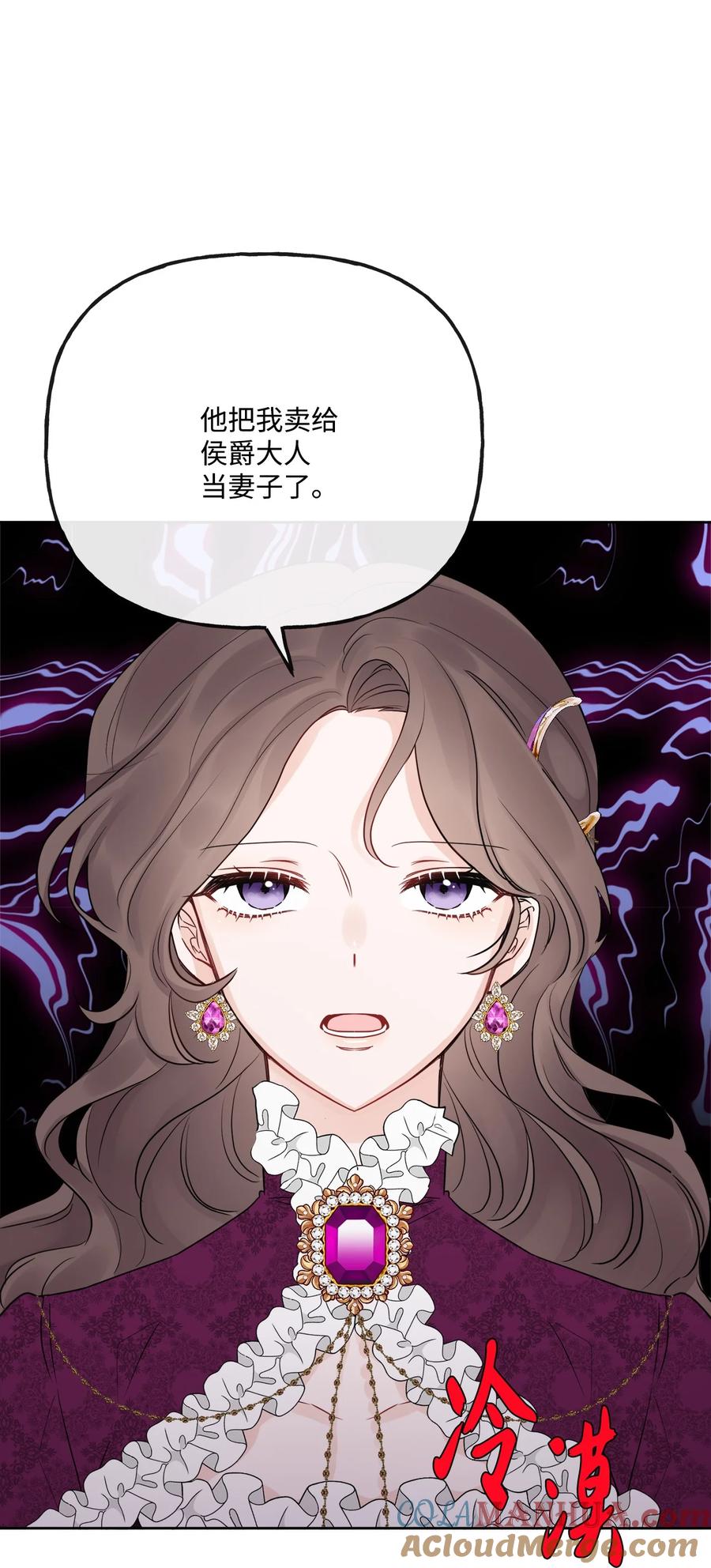 《被抛弃的女主迎来了幸福》21 回忆浮现 第28页
