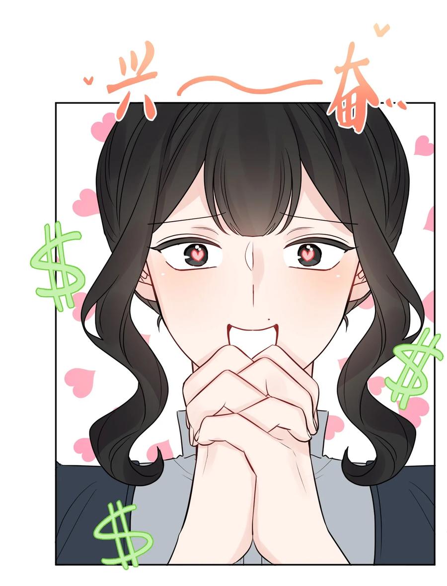 《被抛弃的女主迎来了幸福》21 回忆浮现 第65页