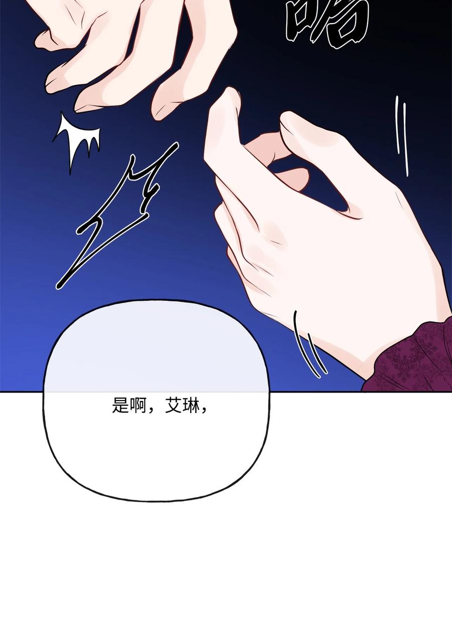 《被抛弃的女主迎来了幸福》21 回忆浮现 第41页