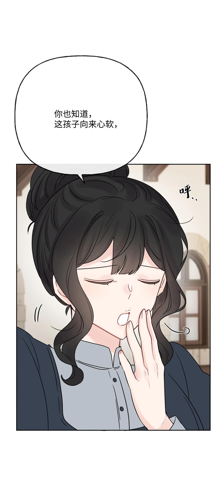 《被抛弃的女主迎来了幸福》21 回忆浮现 第56页
