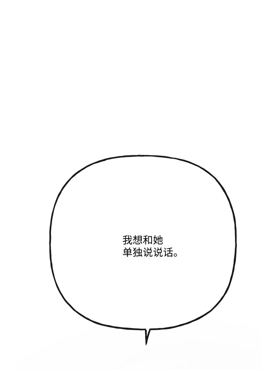 《被抛弃的女主迎来了幸福》21 回忆浮现 第59页