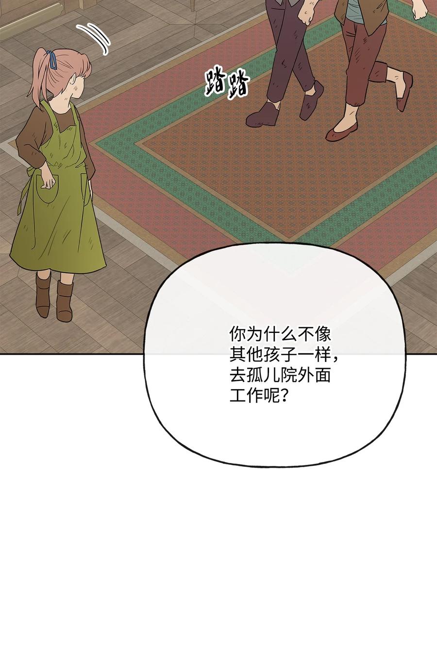 《被抛弃的女主迎来了幸福》21 回忆浮现 第72页