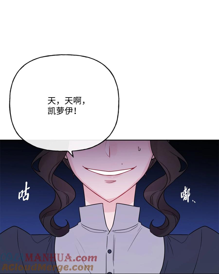 《被抛弃的女主迎来了幸福》21 回忆浮现 第10页