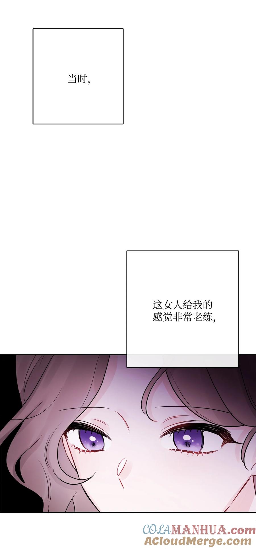 《被抛弃的女主迎来了幸福》21 回忆浮现 第13页