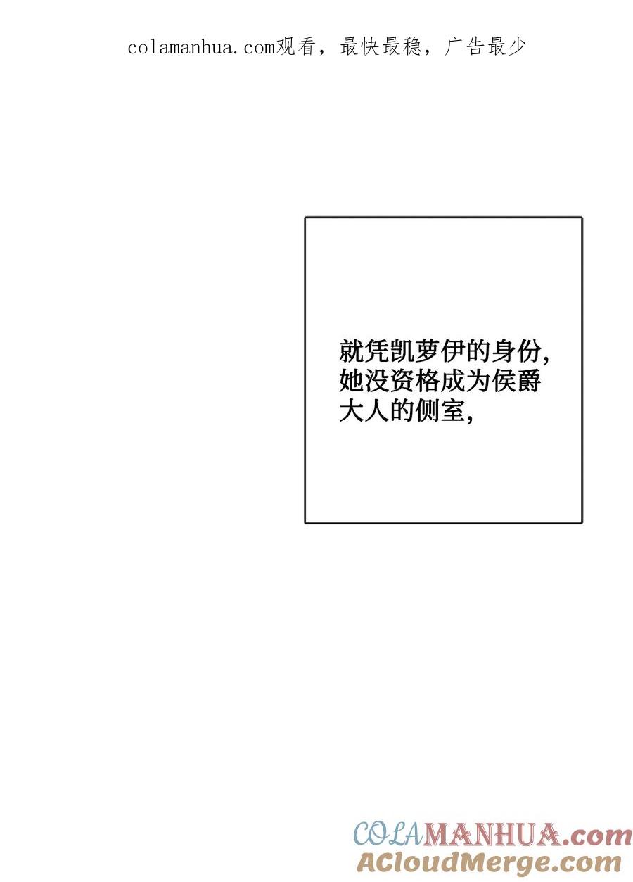 《被抛弃的女主迎来了幸福》21 回忆浮现 第1页