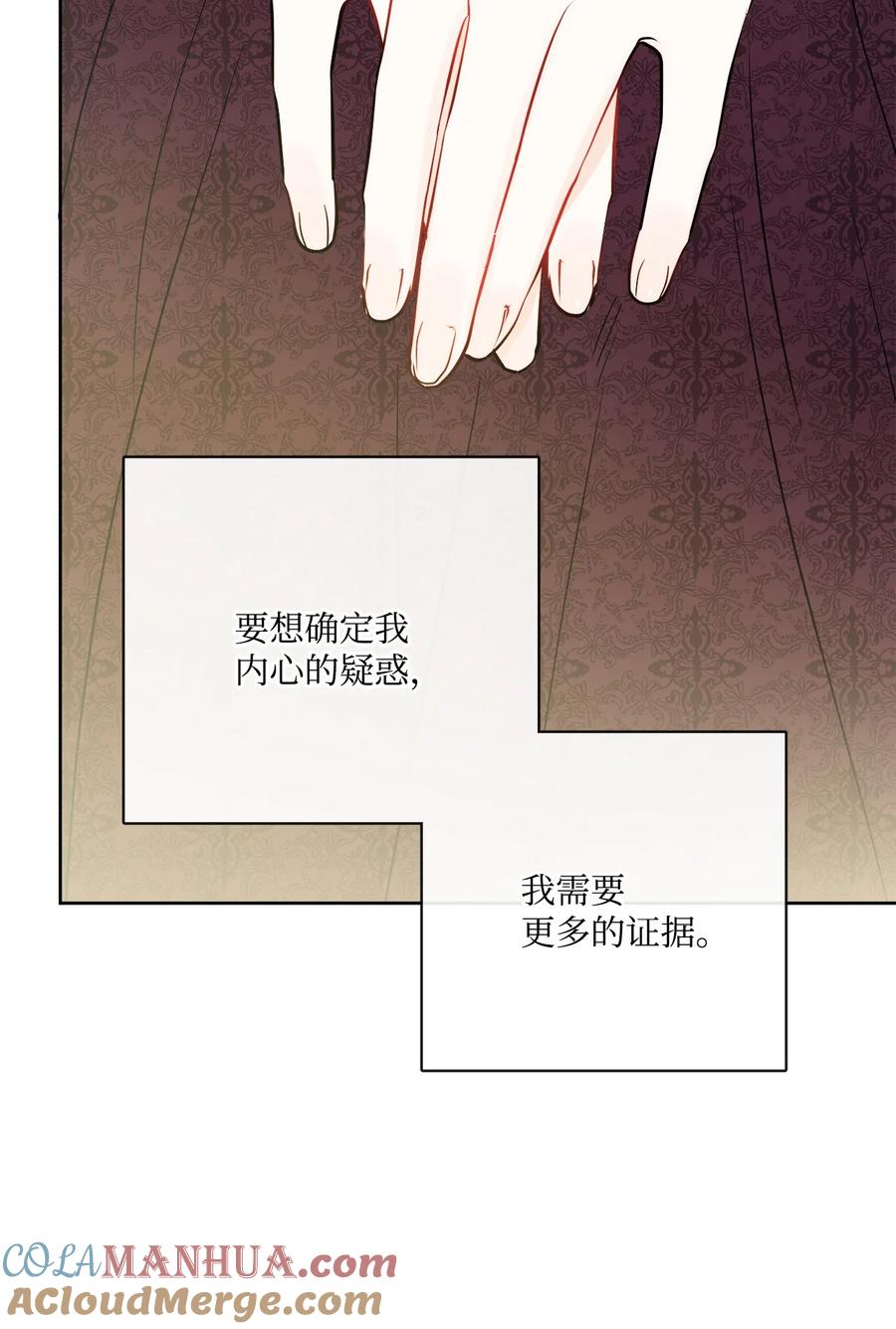 《被抛弃的女主迎来了幸福》22 请艾修帮忙 第46页