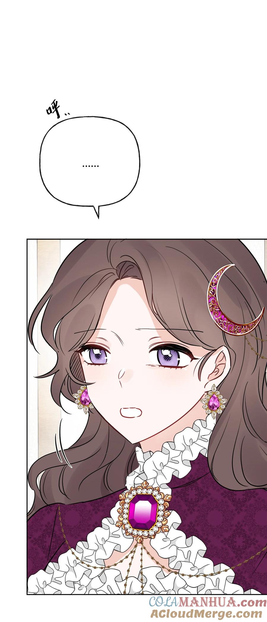 《被抛弃的女主迎来了幸福》22 请艾修帮忙 第37页