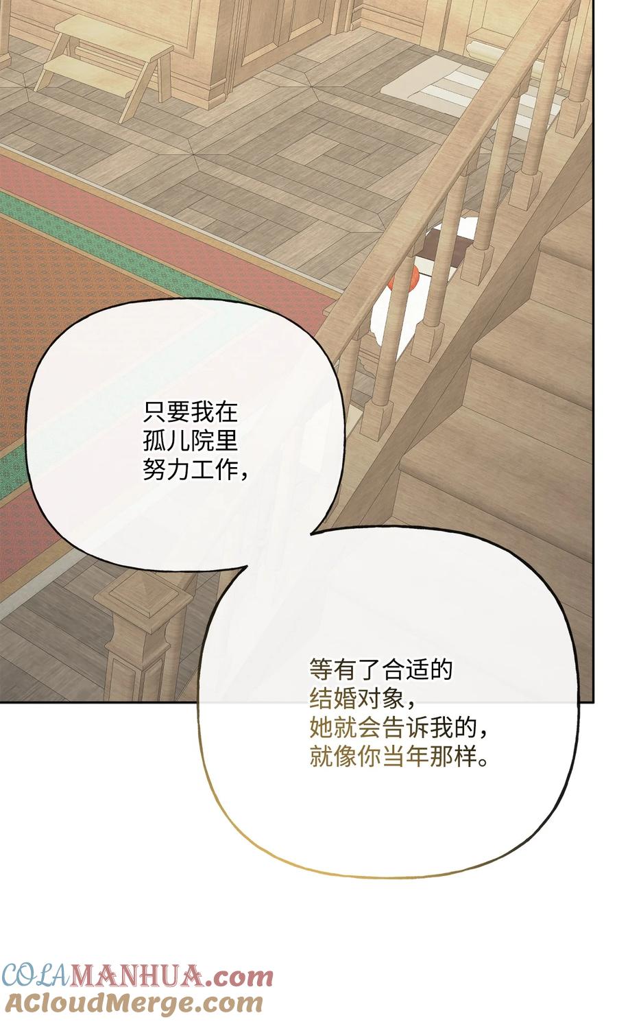 《被抛弃的女主迎来了幸福》22 请艾修帮忙 第34页