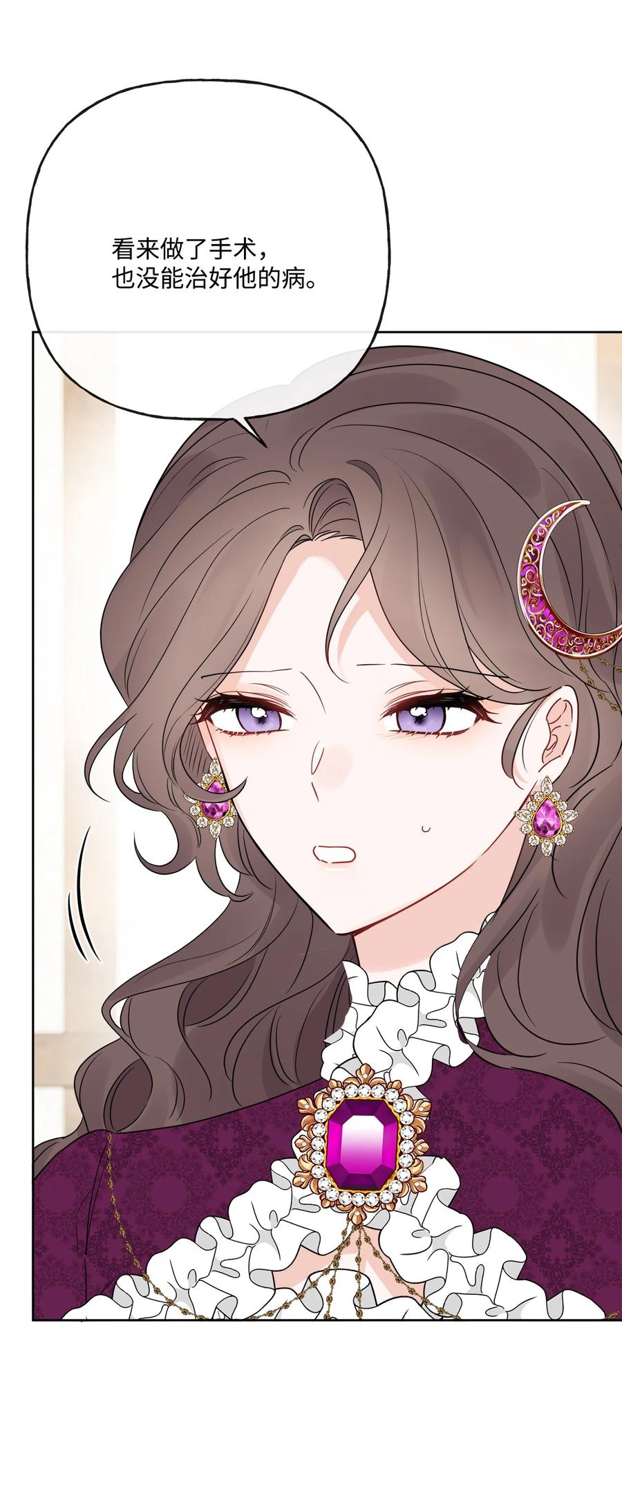《被抛弃的女主迎来了幸福》22 请艾修帮忙 第20页