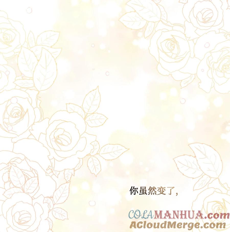 《被抛弃的女主迎来了幸福》22 请艾修帮忙 第91页