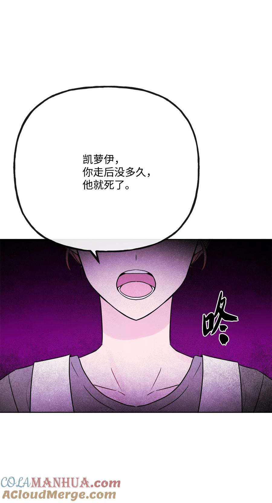 《被抛弃的女主迎来了幸福》22 请艾修帮忙 第16页