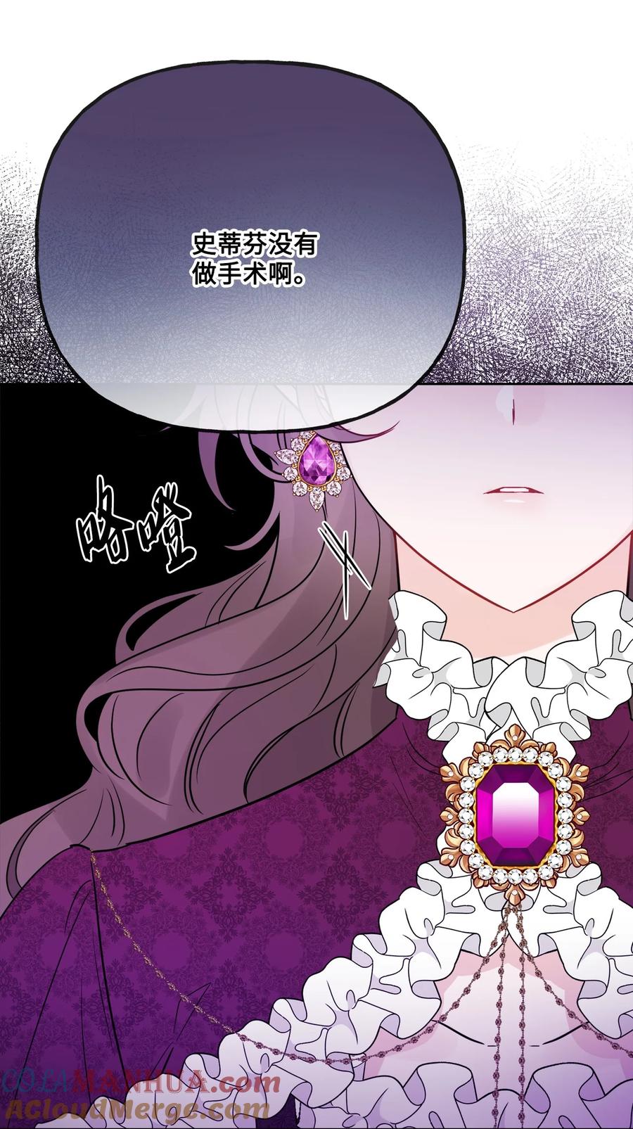 《被抛弃的女主迎来了幸福》22 请艾修帮忙 第22页