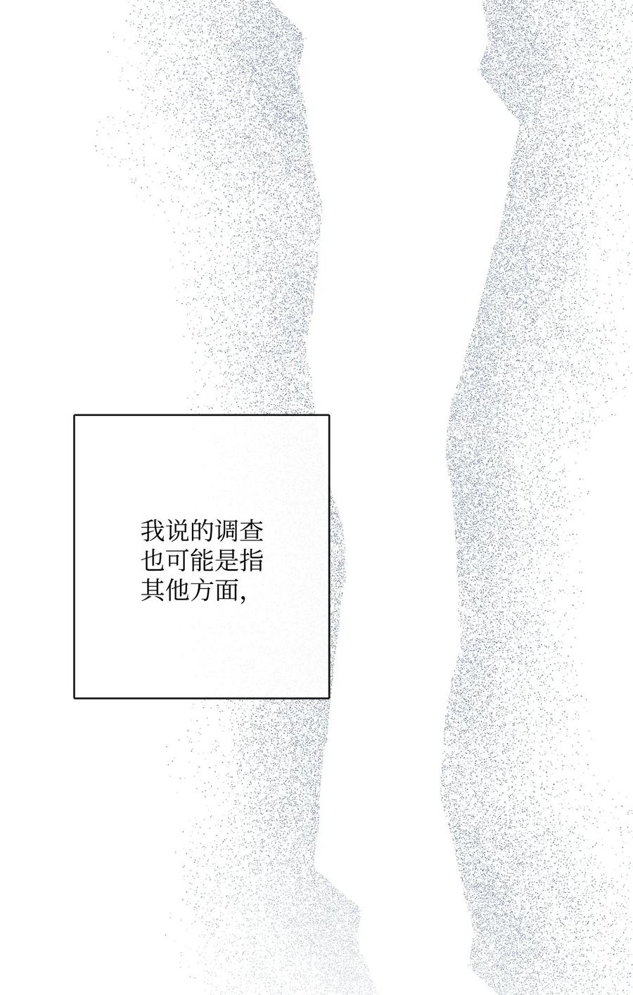 《被抛弃的女主迎来了幸福》22 请艾修帮忙 第65页