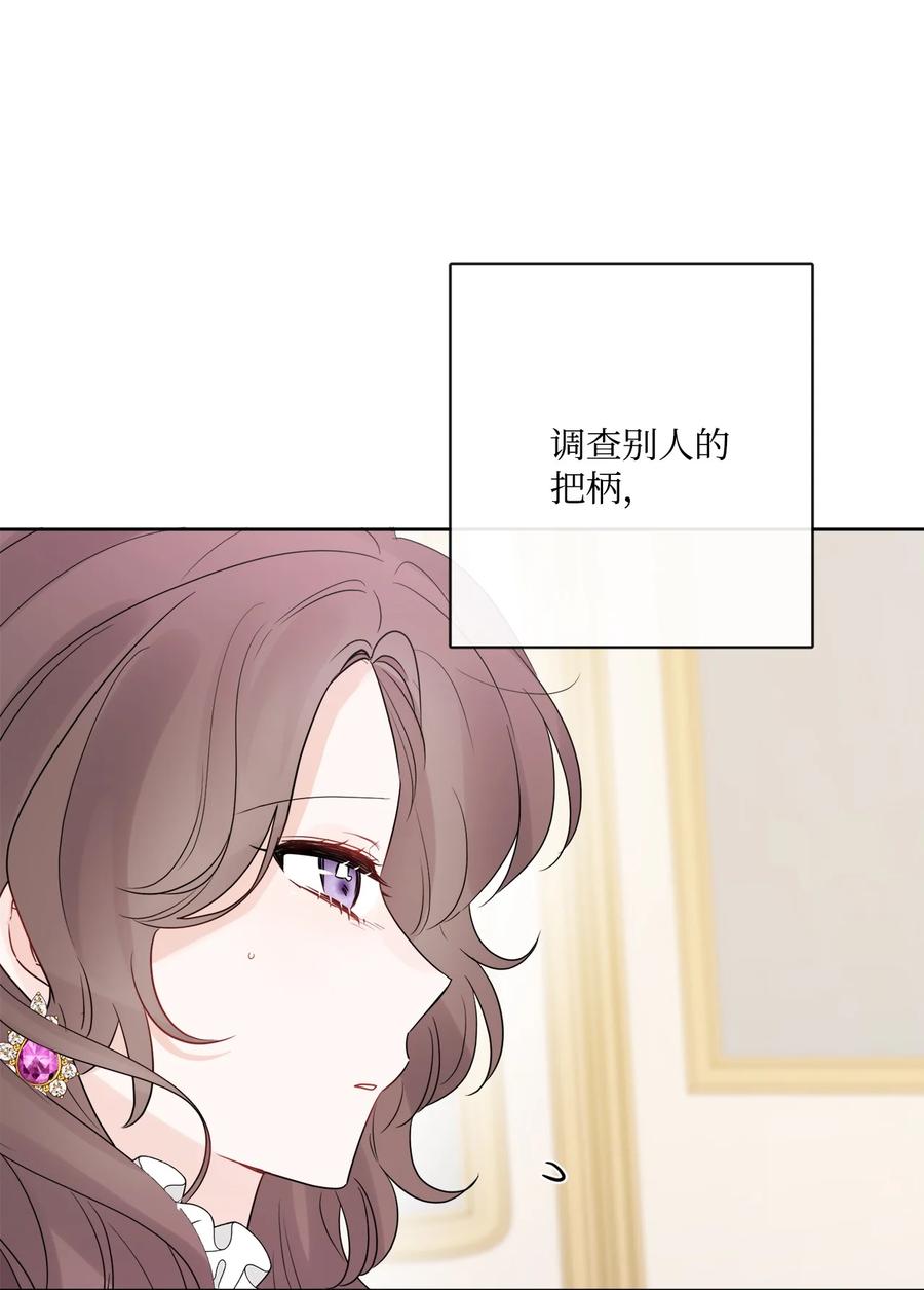 《被抛弃的女主迎来了幸福》22 请艾修帮忙 第63页