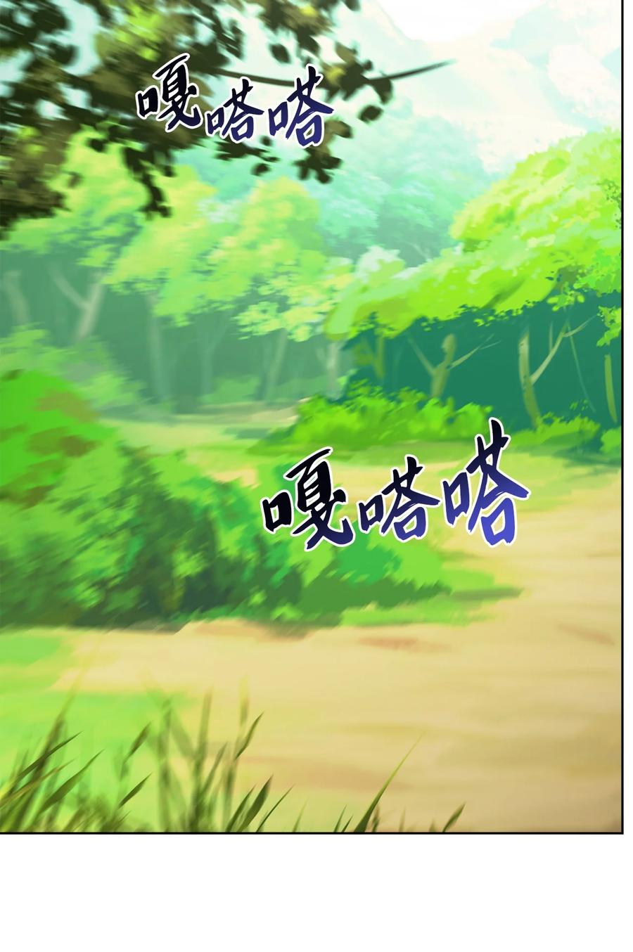 《被抛弃的女主迎来了幸福》22 请艾修帮忙 第44页