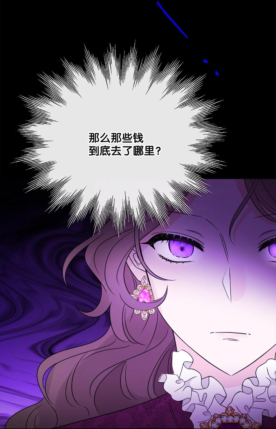 《被抛弃的女主迎来了幸福》22 请艾修帮忙 第32页