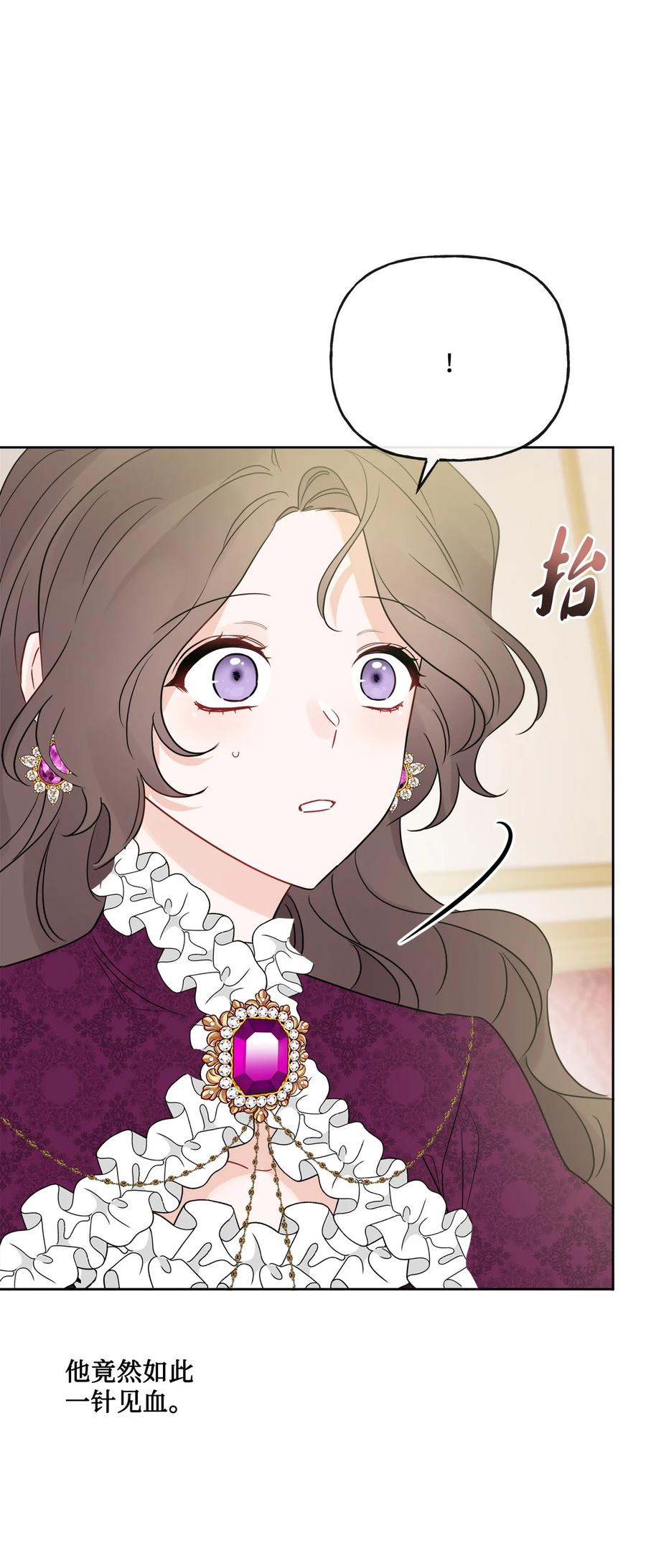 《被抛弃的女主迎来了幸福》22 请艾修帮忙 第60页