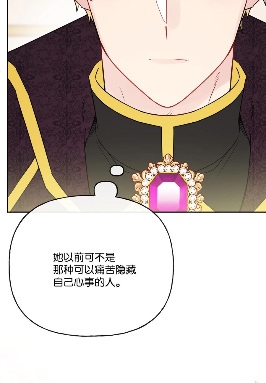 《被抛弃的女主迎来了幸福》22 请艾修帮忙 第89页