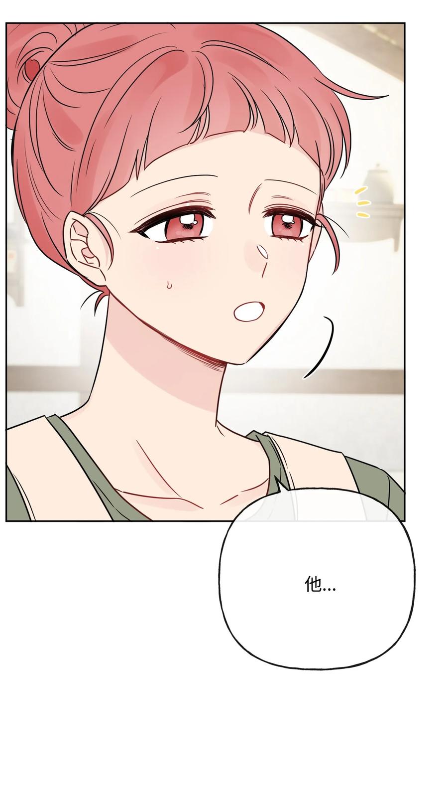 《被抛弃的女主迎来了幸福》22 请艾修帮忙 第15页